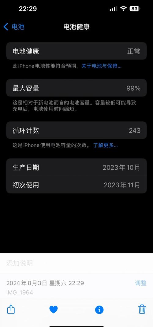 iphone4 电池 寿命