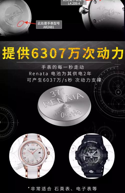 天梭t touch 换电池