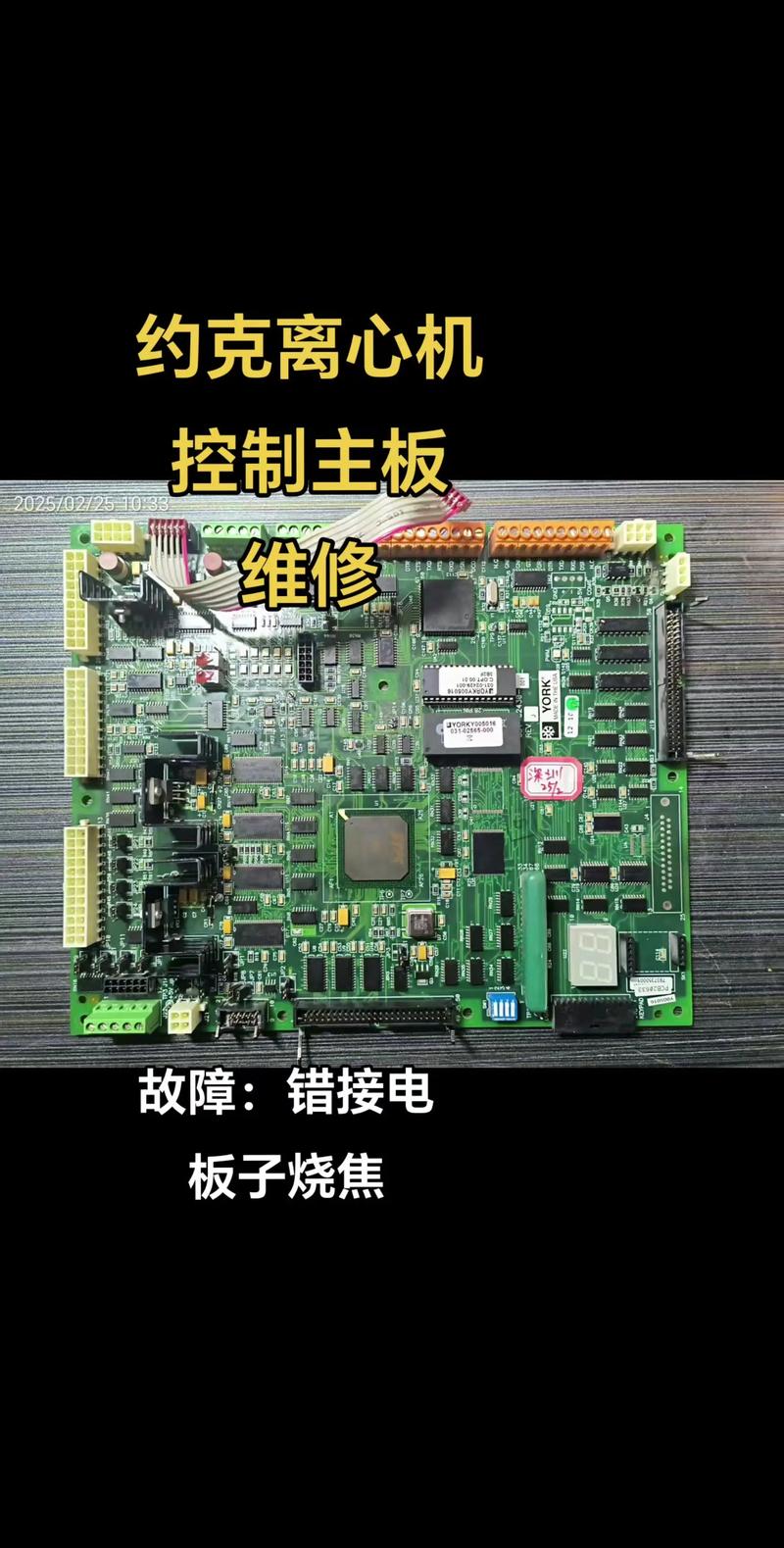 约克中央空调模块机故障代码5d