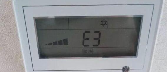 格力30HP水冷柜显示E3故障