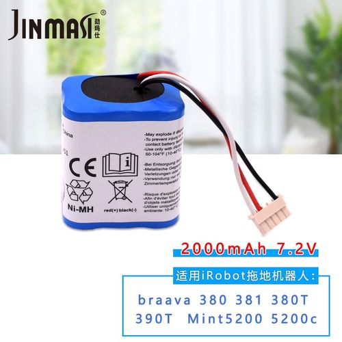 irobot 380 电池