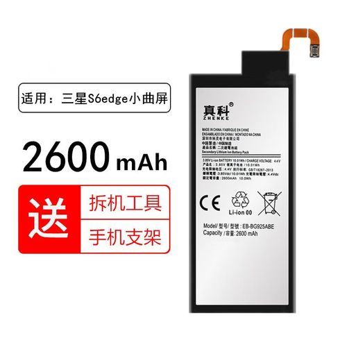 三星s6edge 更换电池