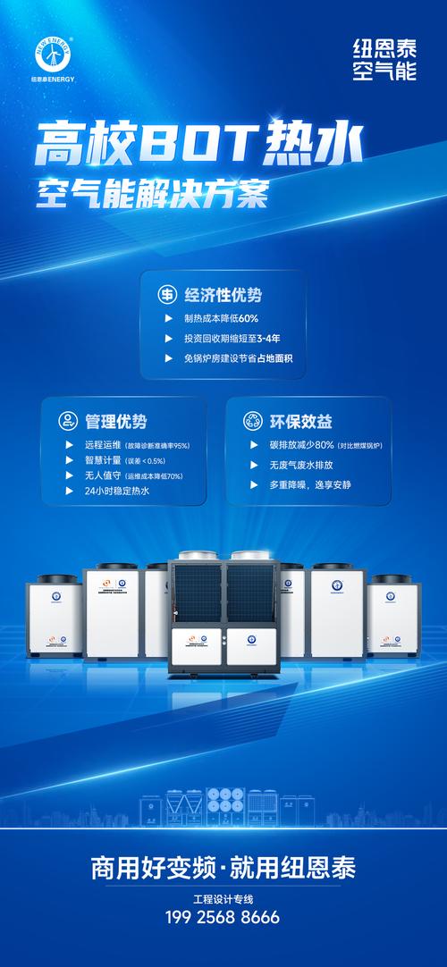 纽恩泰空气能e02故障怎么修复