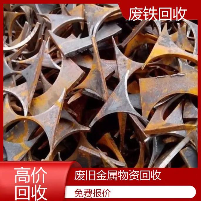 清远废铁最新价格多少