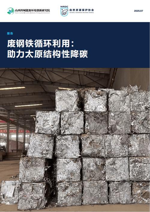 2025废铁还会跌吗