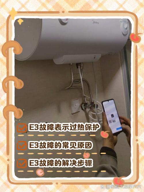 荣事达热水器显示e9是什么故障