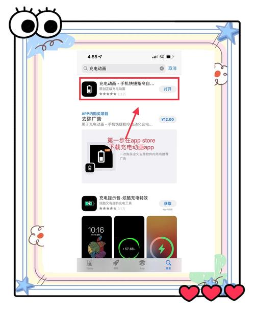 iphone电池用什么软件