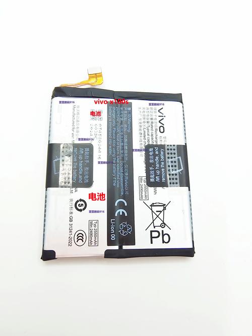 vivo xshot 电池