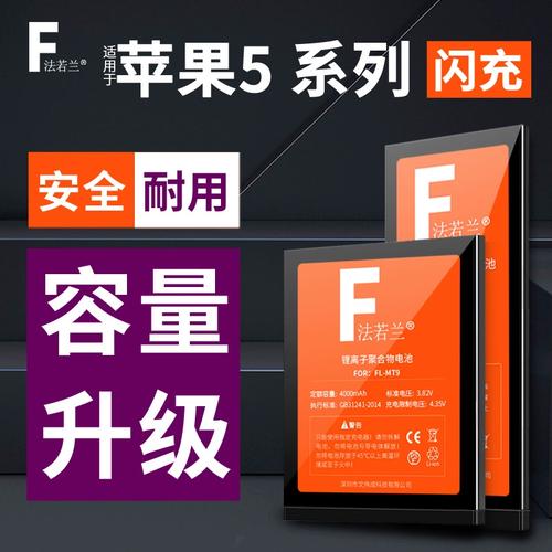 5s 与 se 电池通用吗