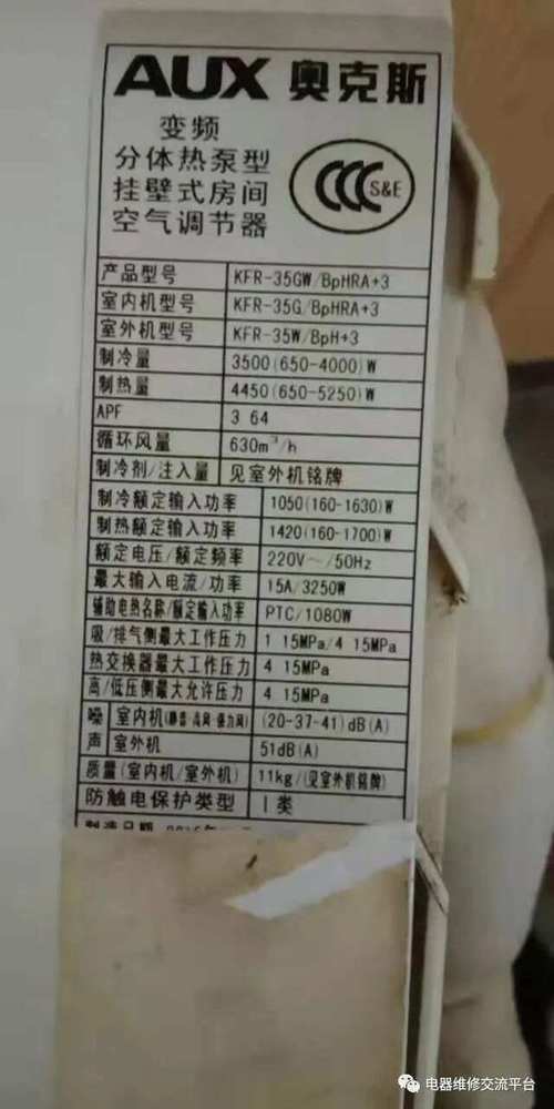 奥克斯空调故障代码f1代表什么