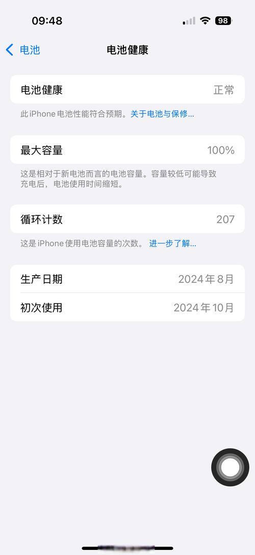 iphone电池损耗怎么看