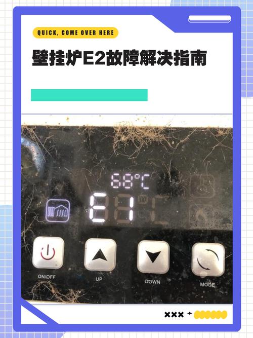 天津松下空调制热e2是什么故障