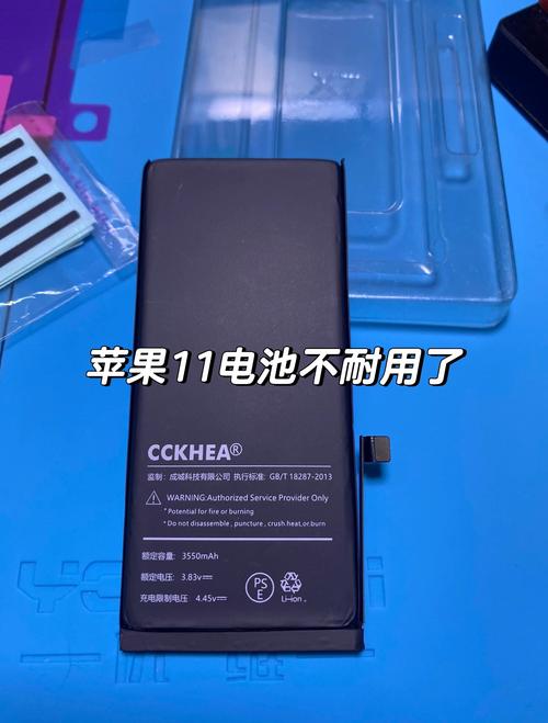 iphone 电池 新能源