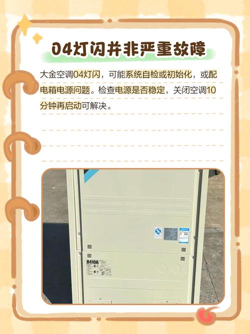 特灵中央空调故障码8d怎么修复