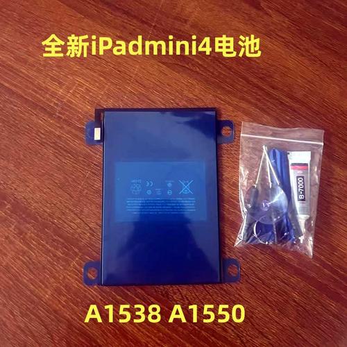 ipad mini4的电池