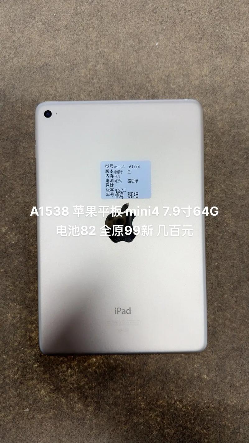 ipad mini4的电池