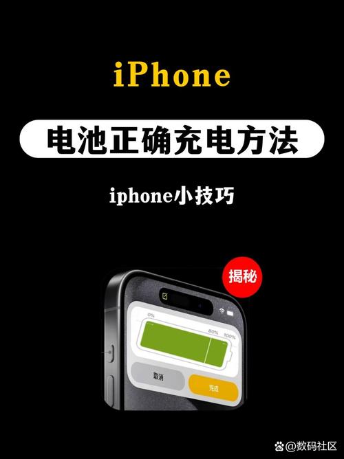 iphone6的电池 充电