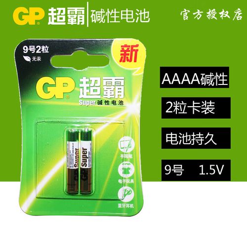 surface触控笔 电池