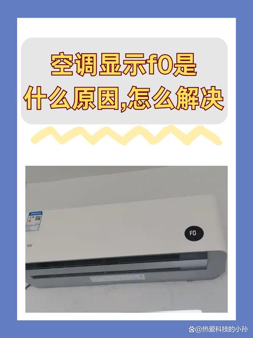 格力空调f5是什么故障怎么解决