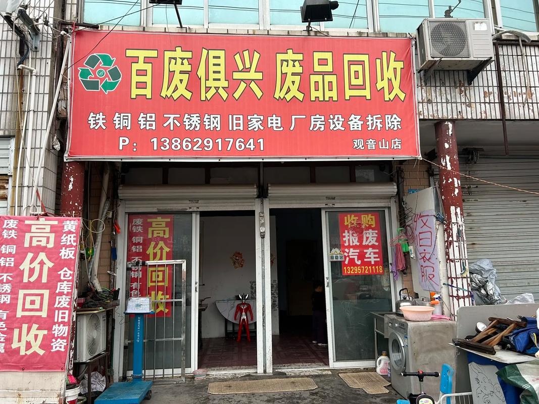 沧州回收废铁收购公司