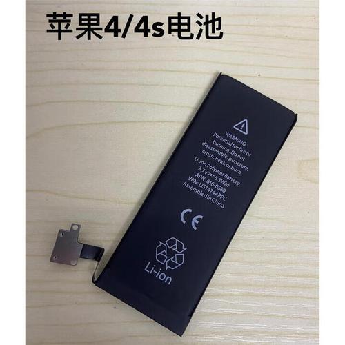iphone4与4s的电池