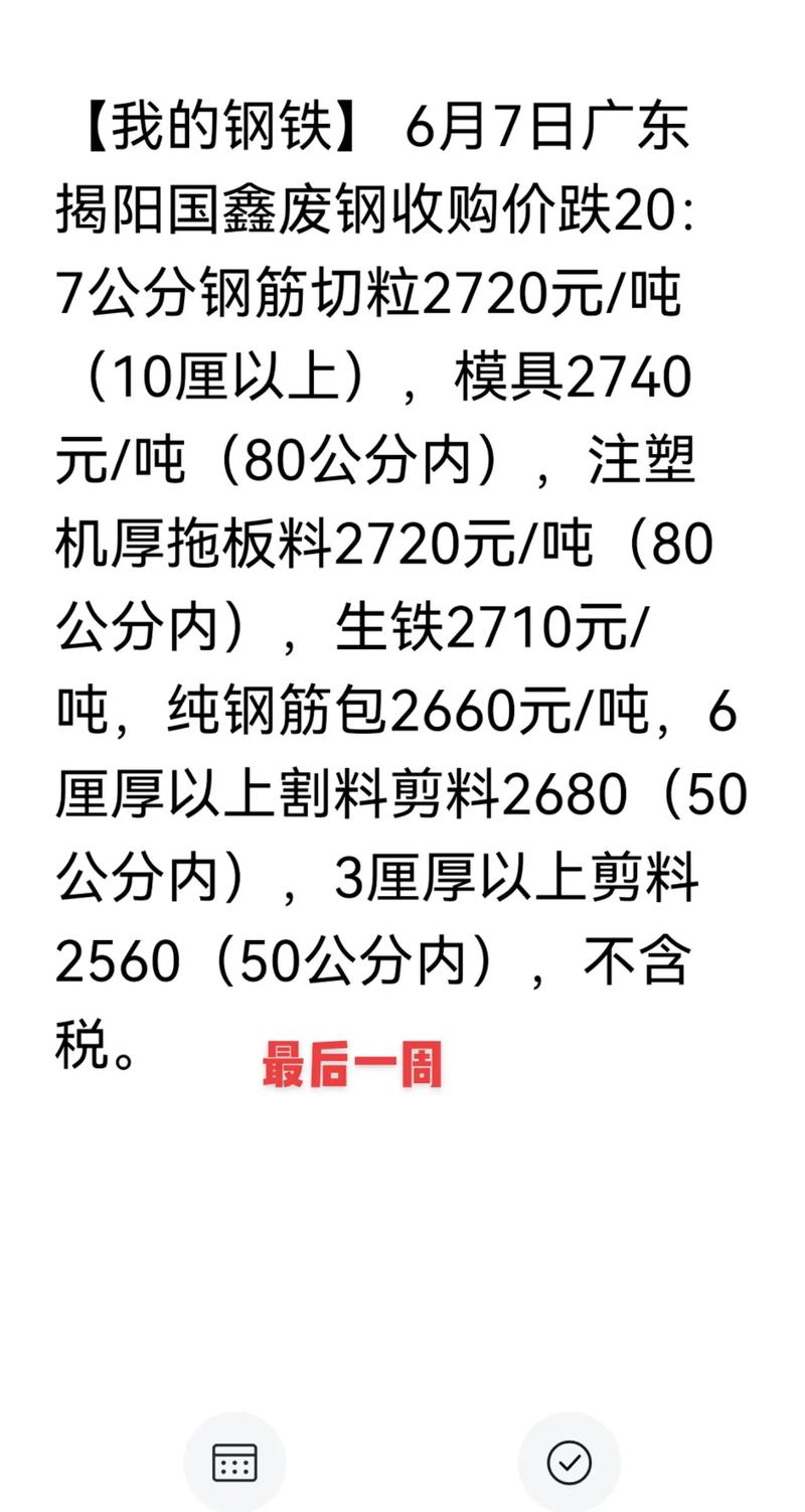 深圳废铁回收今日价格