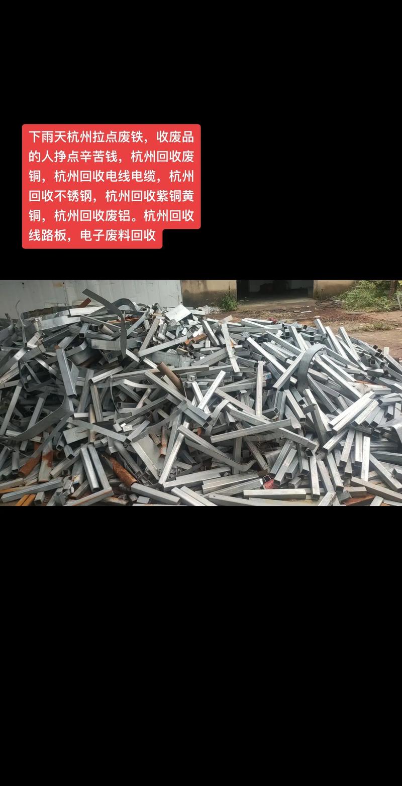 下载杭州废铁最新行情