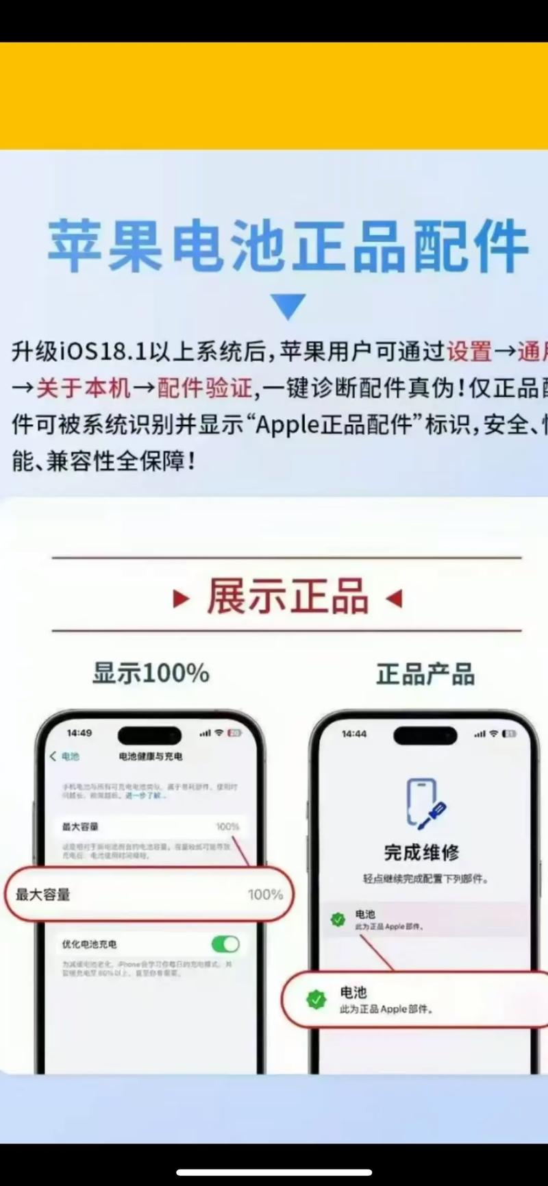 iphone检测电池的软件