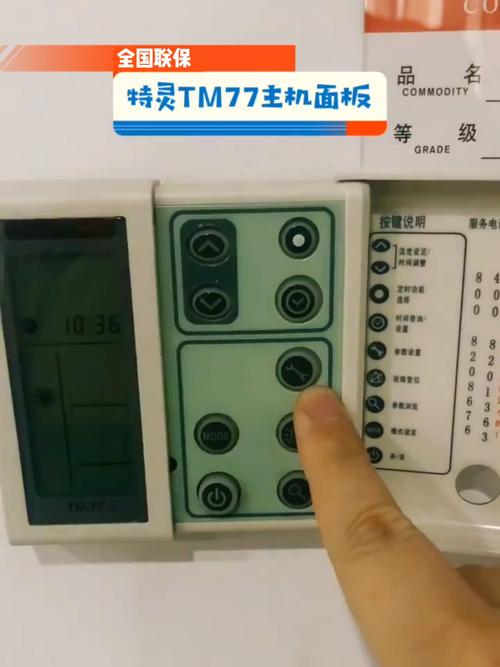 特灵中央空调e4是什么故障解决