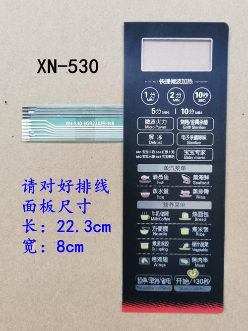 美的微波炉显示e一5是什么故障