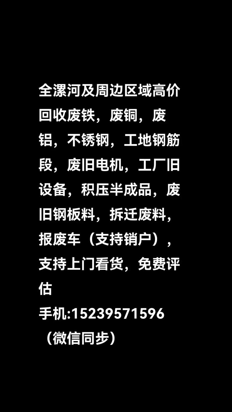 上海高价废铁回收电话