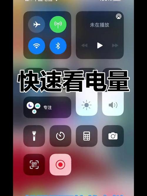 iphone电池百分比设置