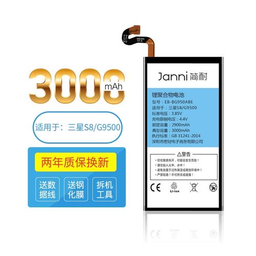 三星s7edge电池换电池