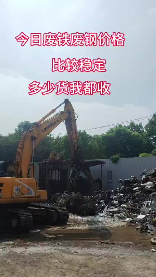 上海收购废铁回收价格