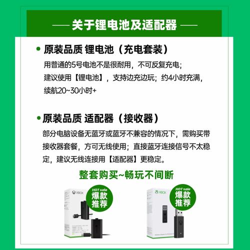 xbox one 手柄电池