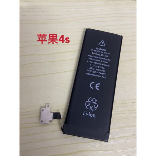 iphone4s 原装电池