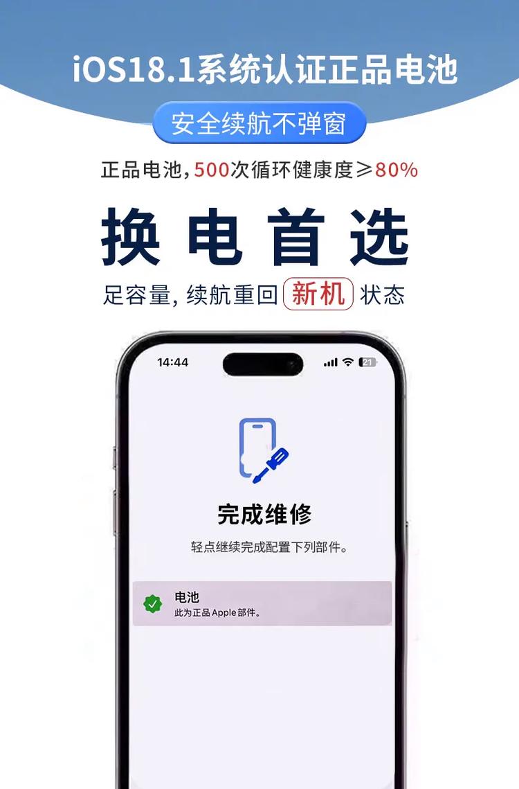 iphone 金山电池医生