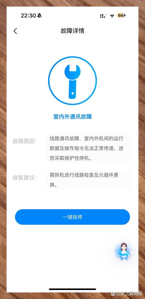 海尔变频空调e7是什么故障代码