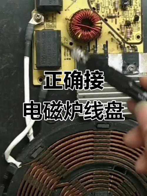 380v电磁灶出现线盘断开故障