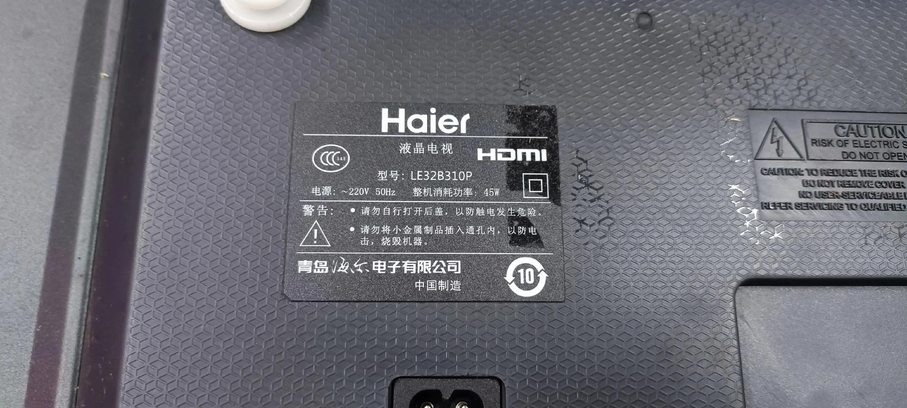 海尔LU32R1灯亮不开机故障