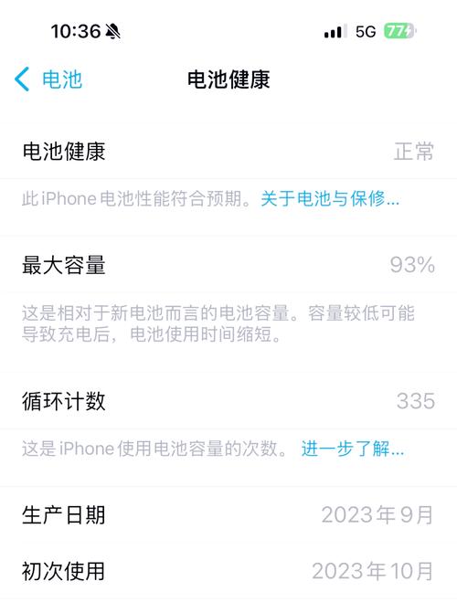 iphone的电池循环次数