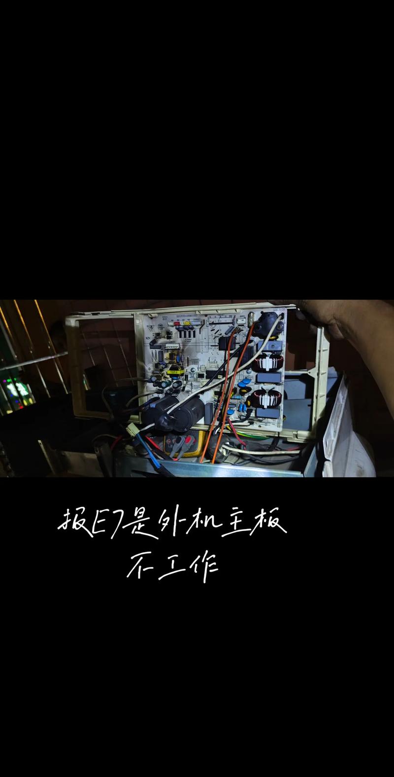 海尔空调故障代码e14维修案例