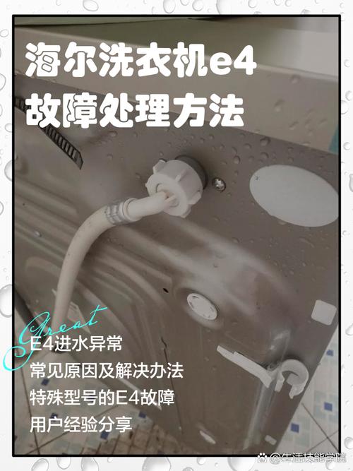 十匹海尔柜机显示E4是什么故障