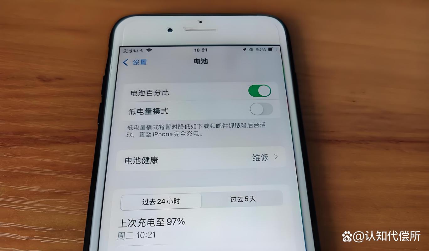 iphone8电池续航评测