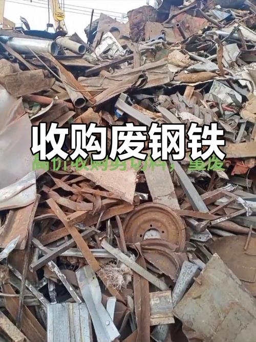 山东哪个钢厂回收废铁