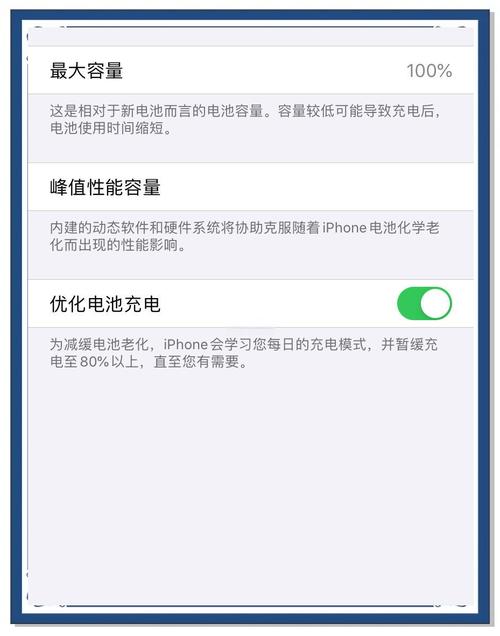 苹果手机如何显示电池百分比