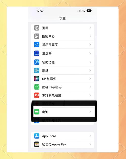 苹果手机如何设置电池百分比