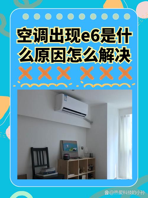 格力5匹柜机显示E6是什么故障