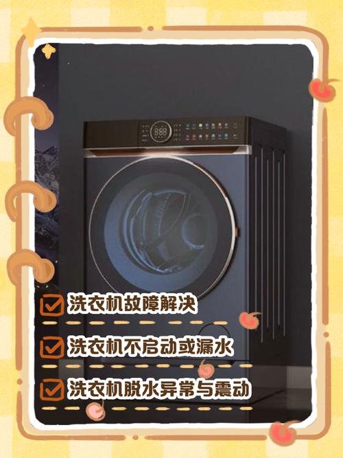 伊莱克斯滚筒洗衣机f5故障代码