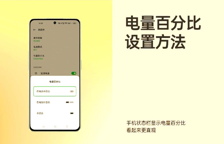 小米手机怎么设置电池百分比